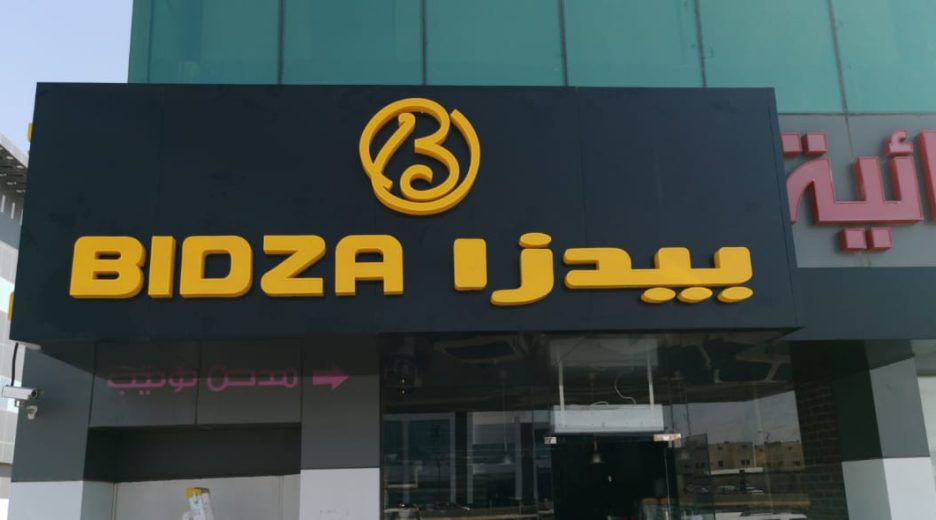 BIDZA Resturant